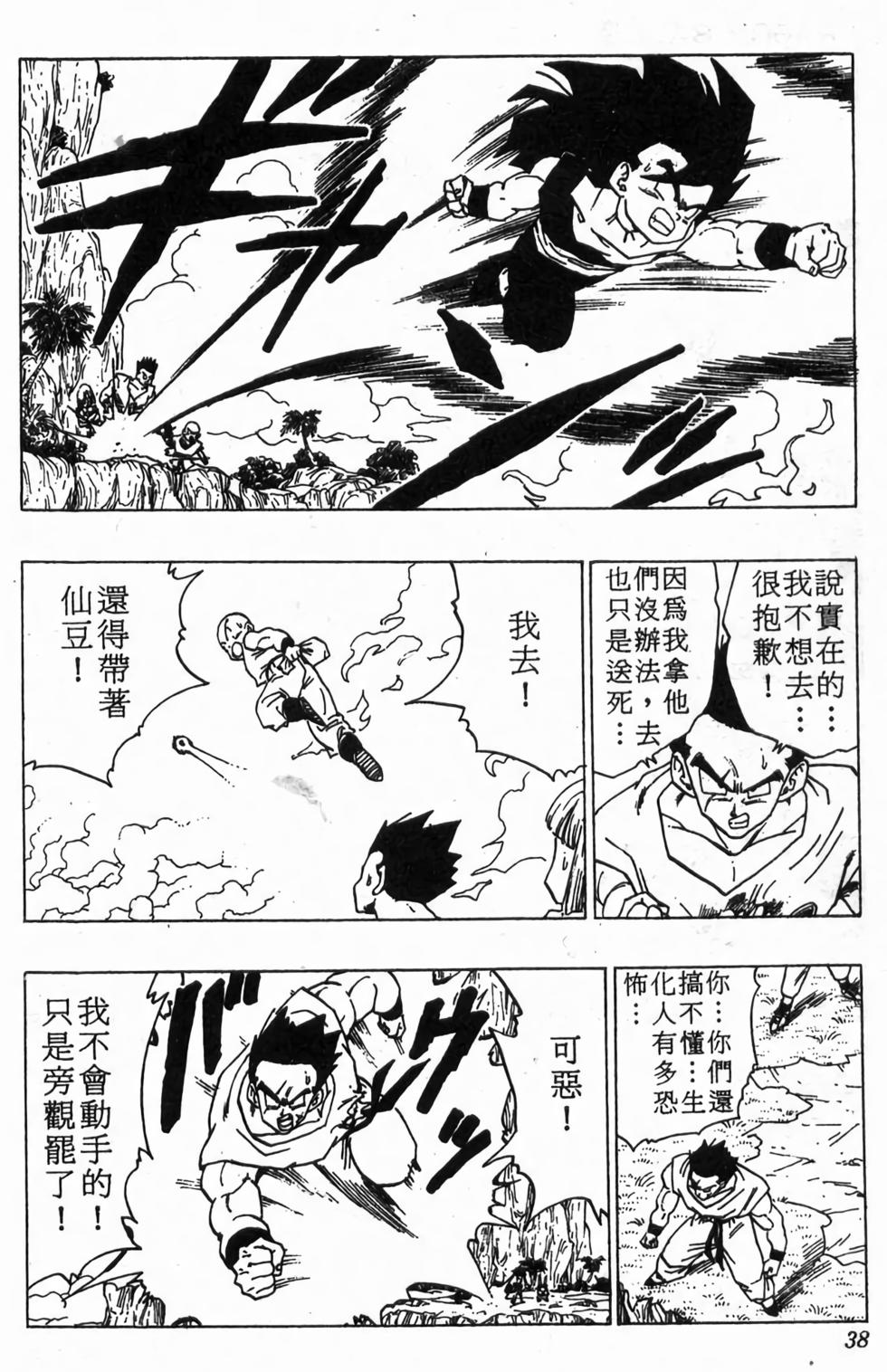 第36页