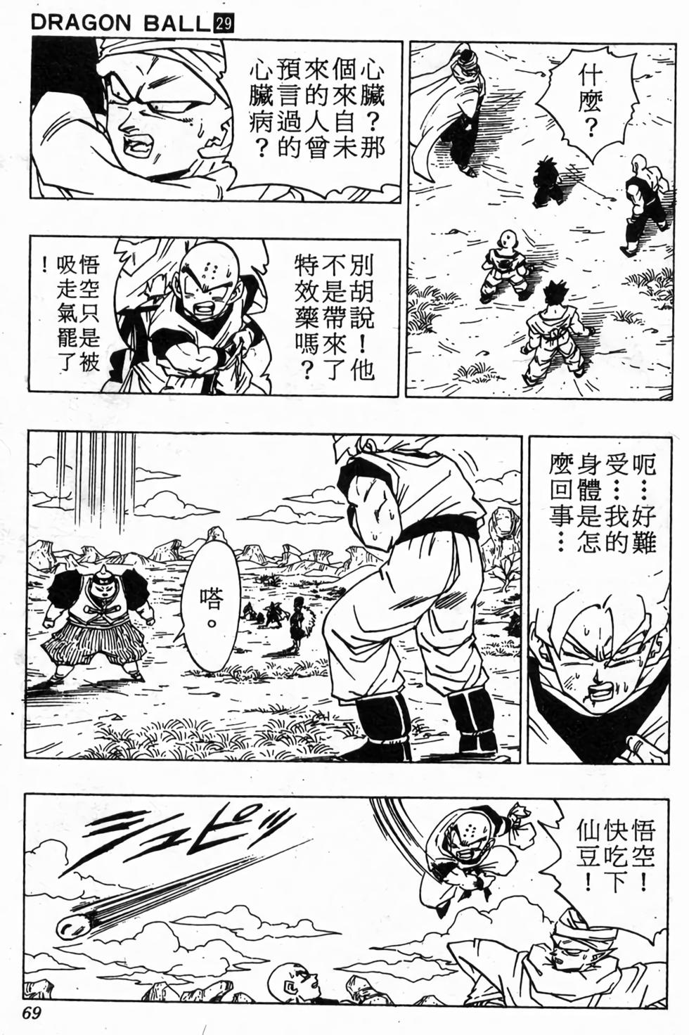 第67页