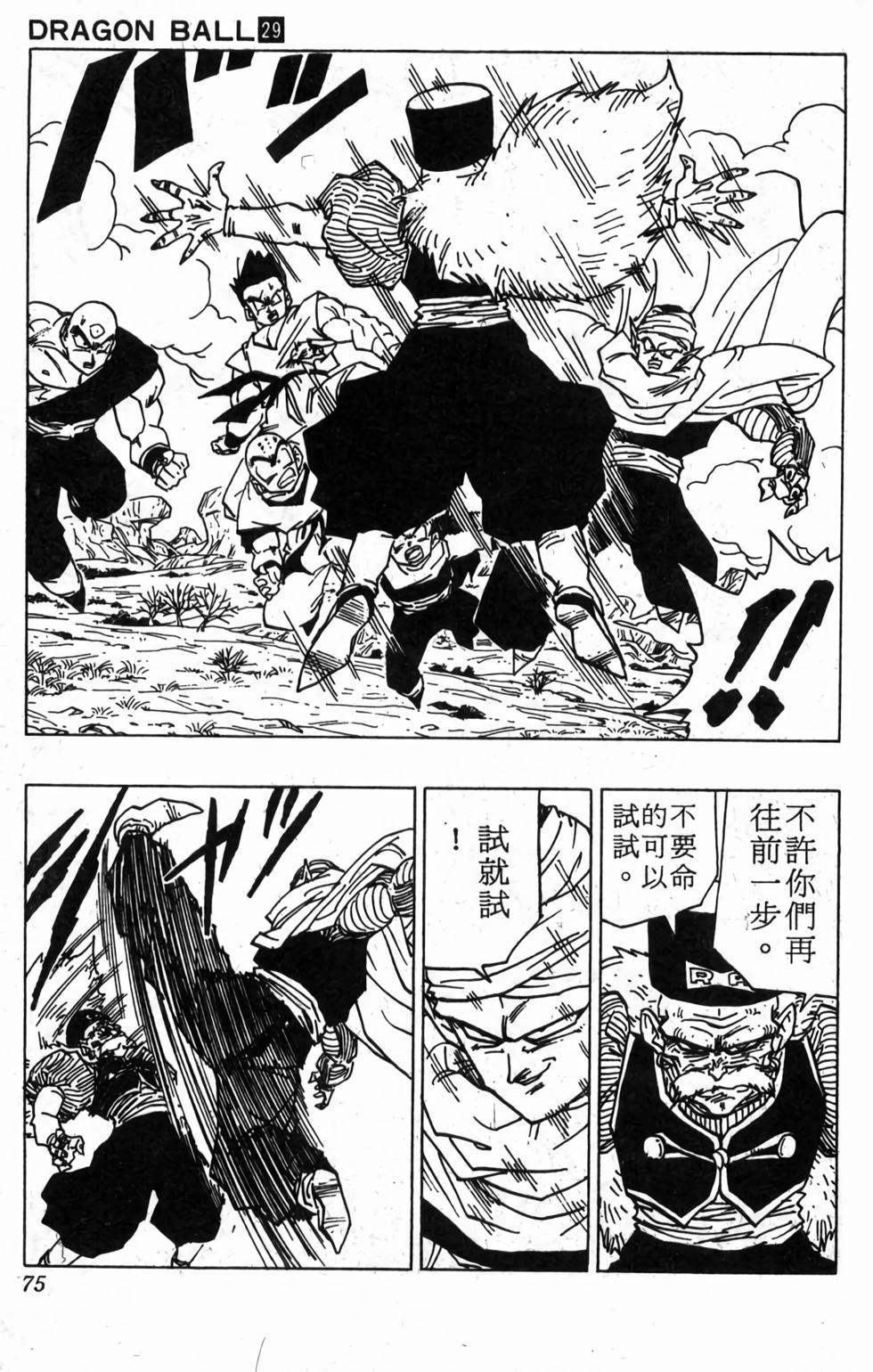 第73页