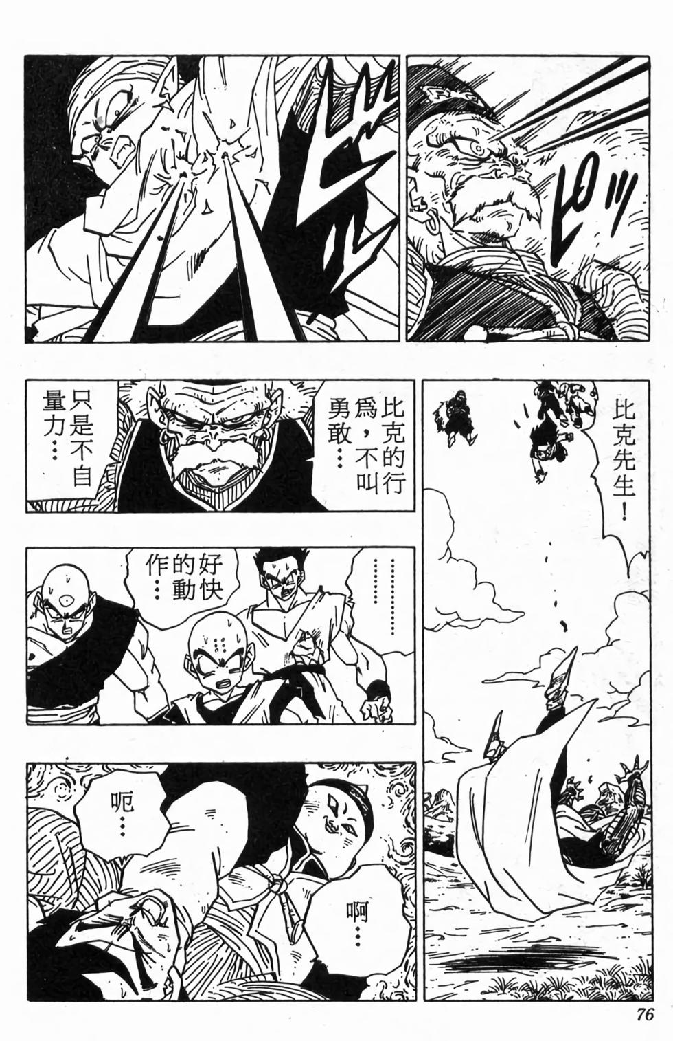 第74页