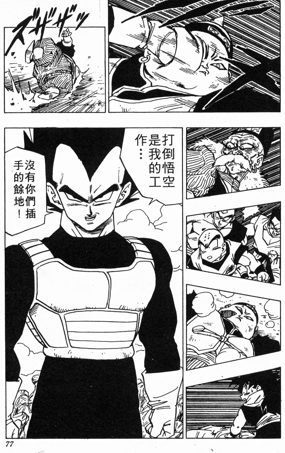 第75页