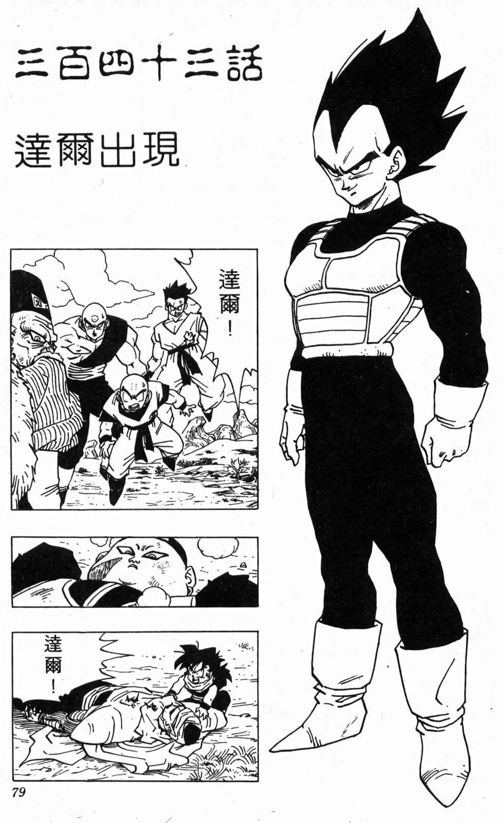 第77页