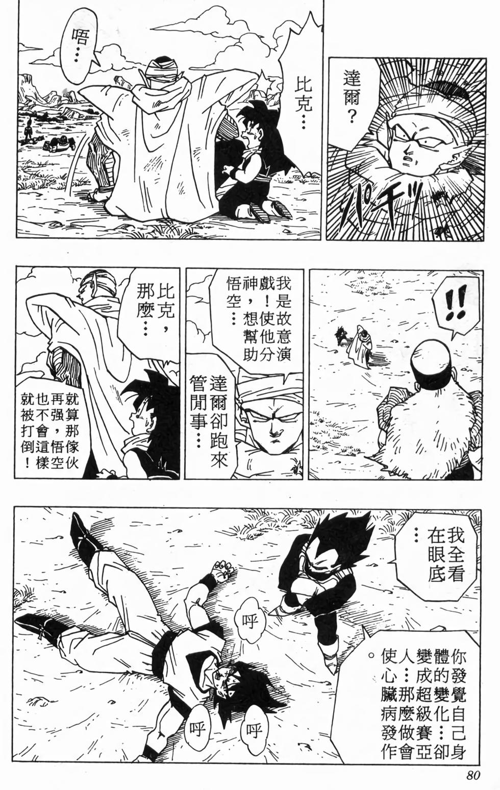 第78页