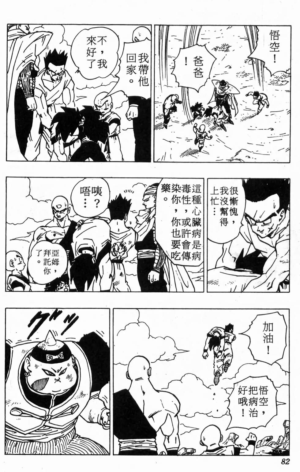 第80页