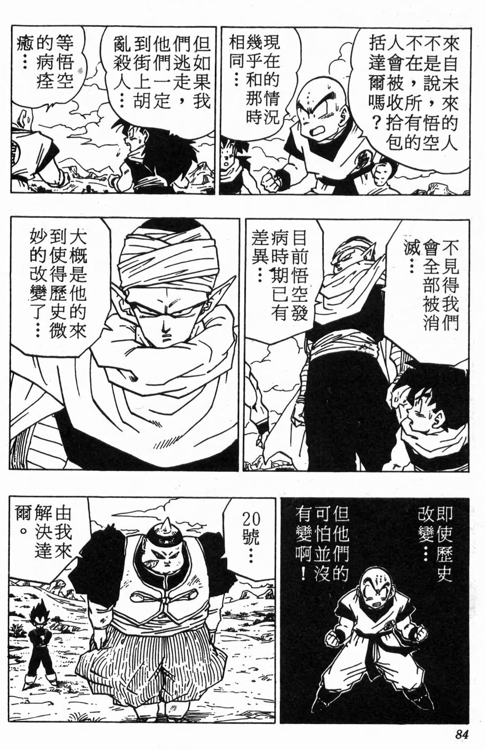 第82页