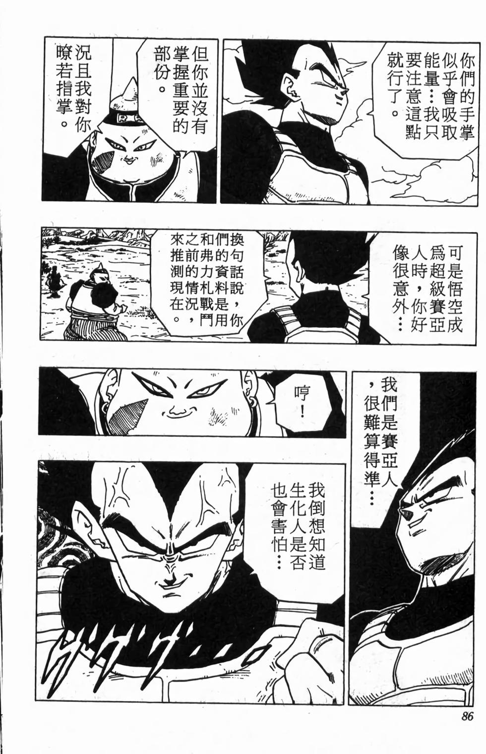 第84页