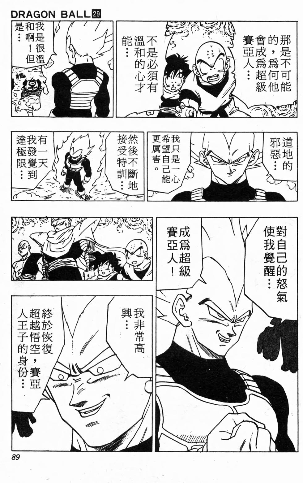 第87页