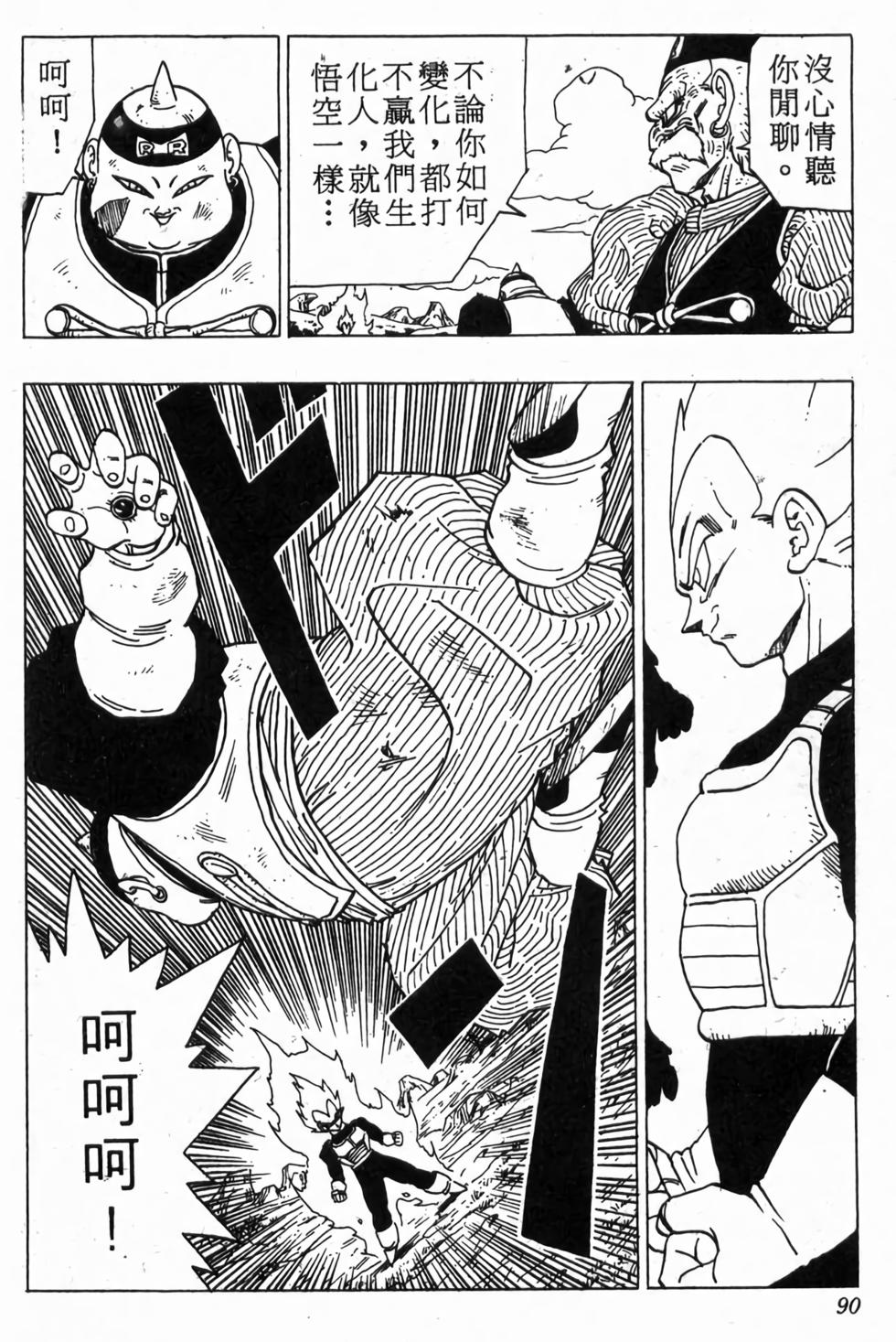 第88页