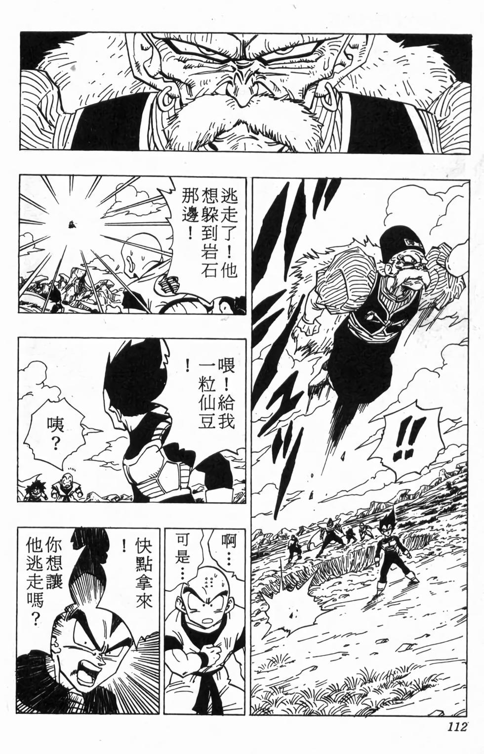 第110页