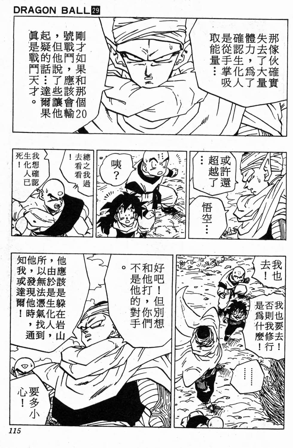 第113页