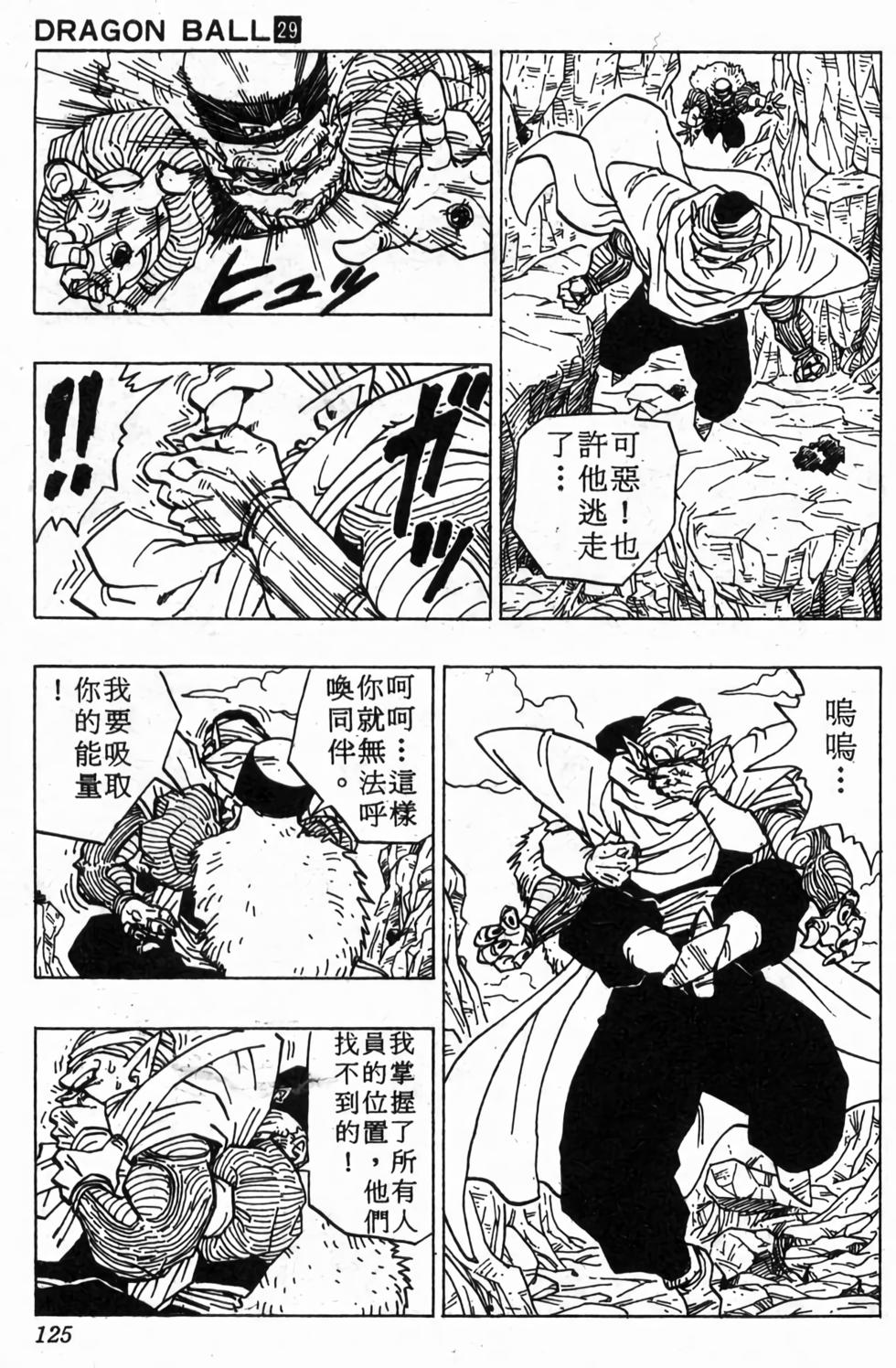 第123页