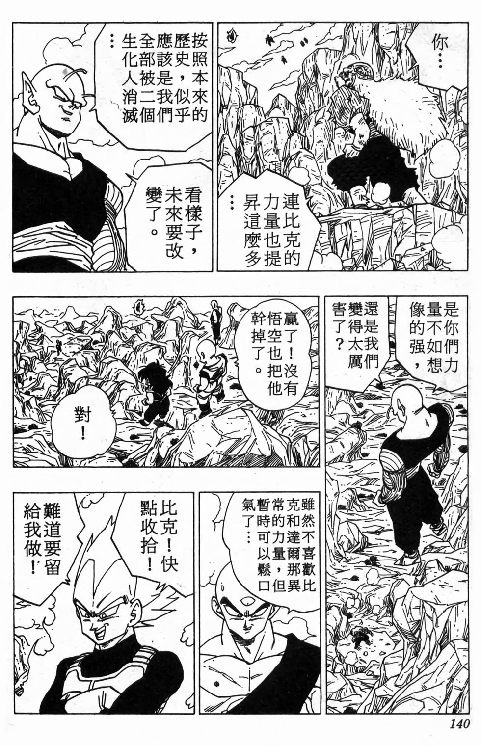 第138页