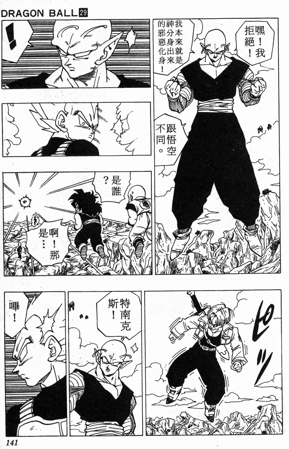 第139页