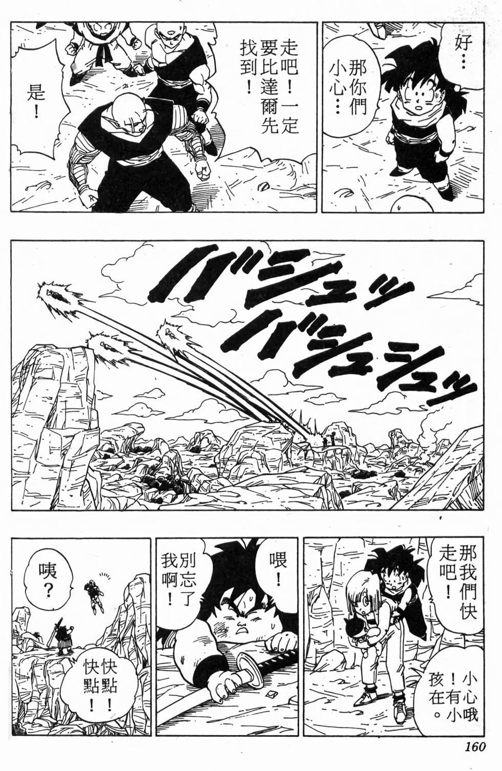 第158页