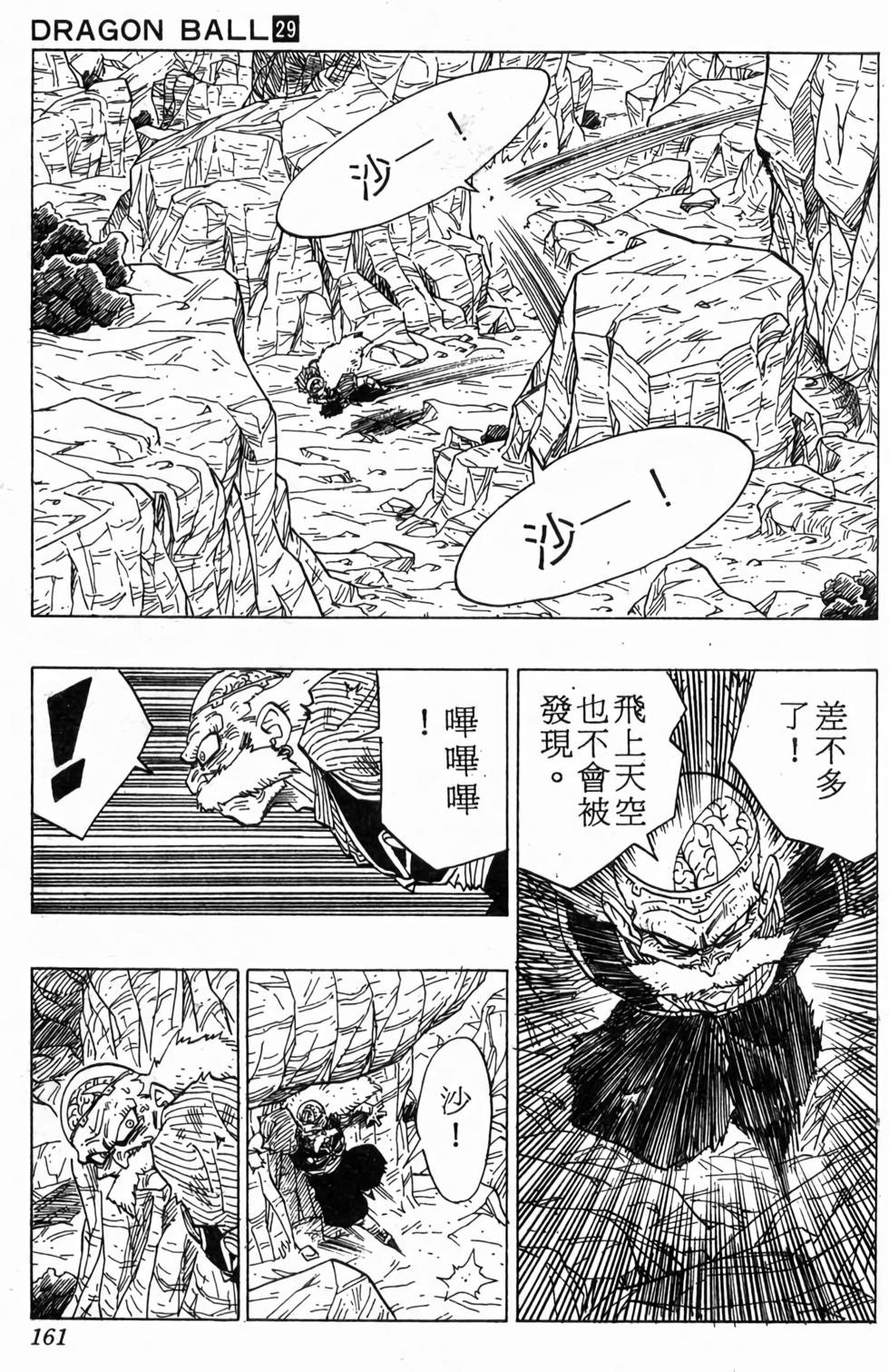 第159页