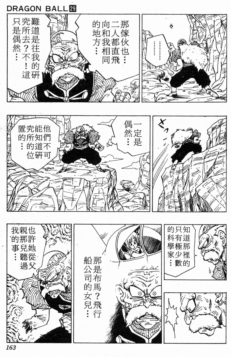 第161页