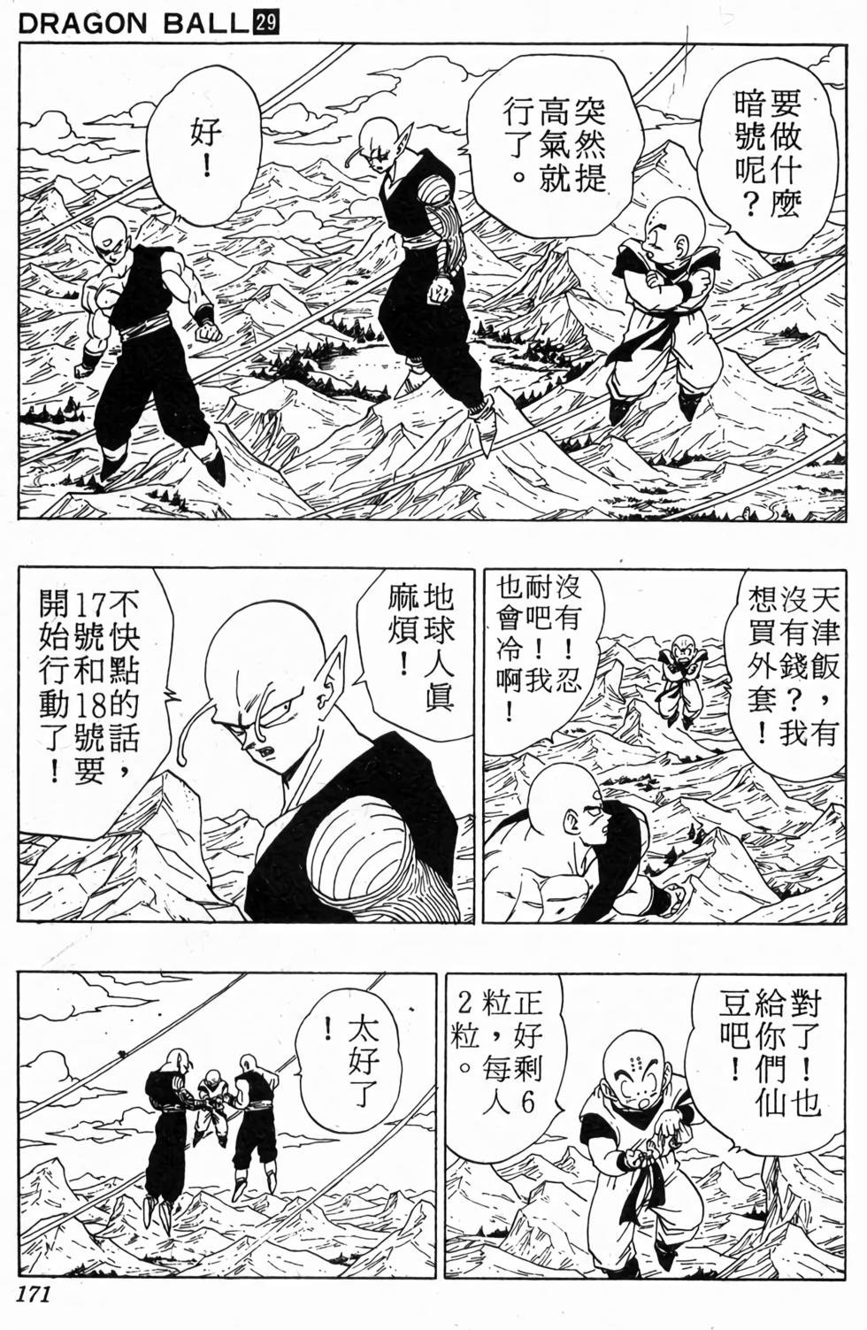 第169页