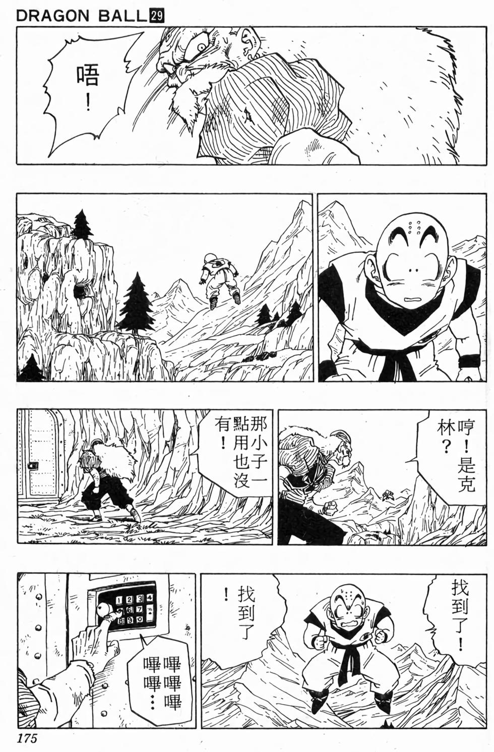 第173页