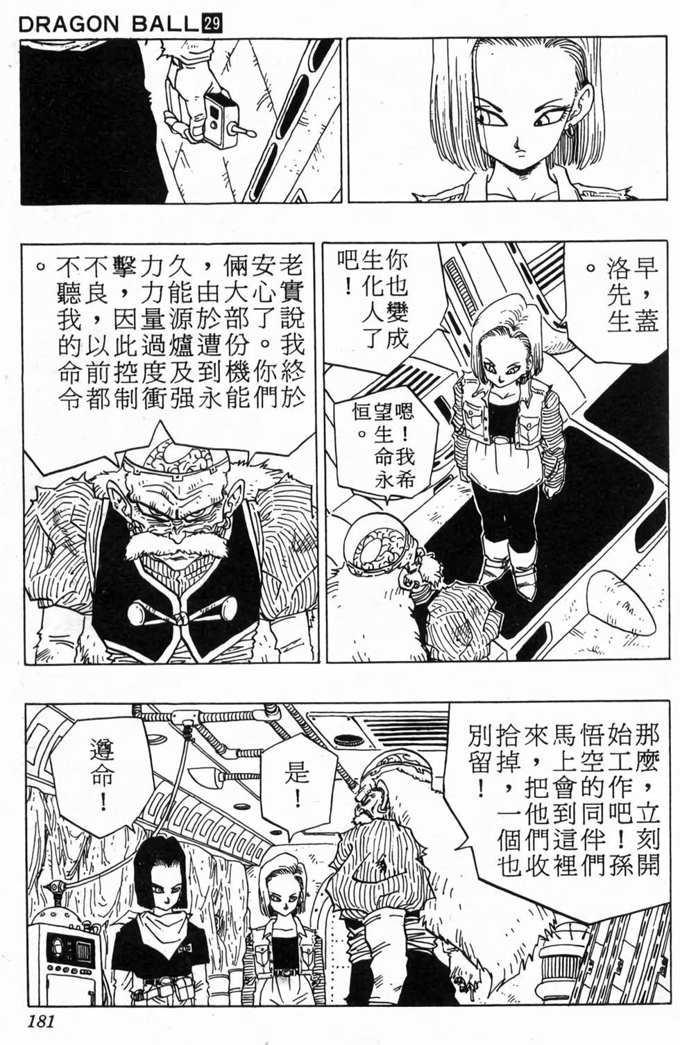 第179页