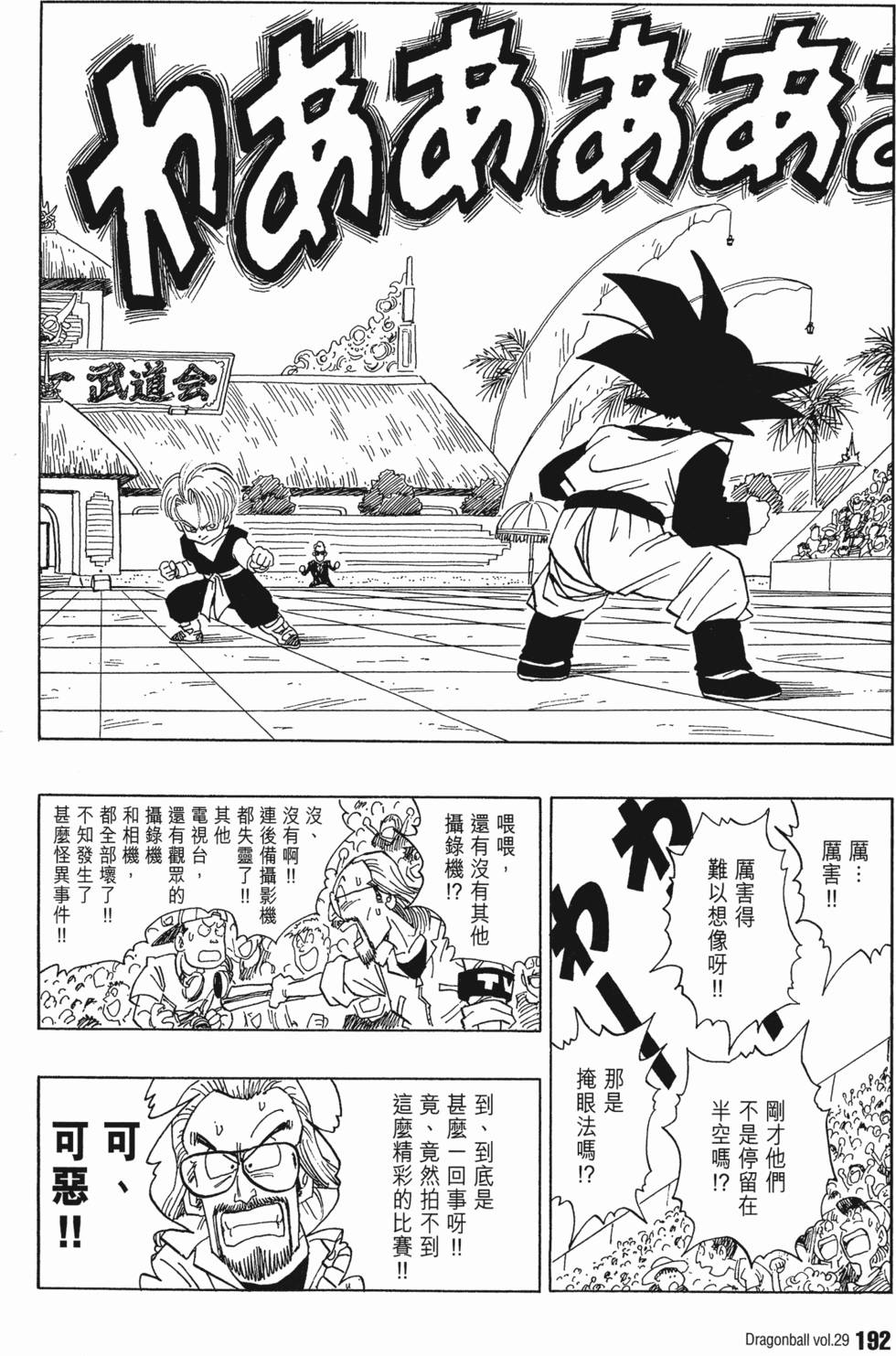 第194页