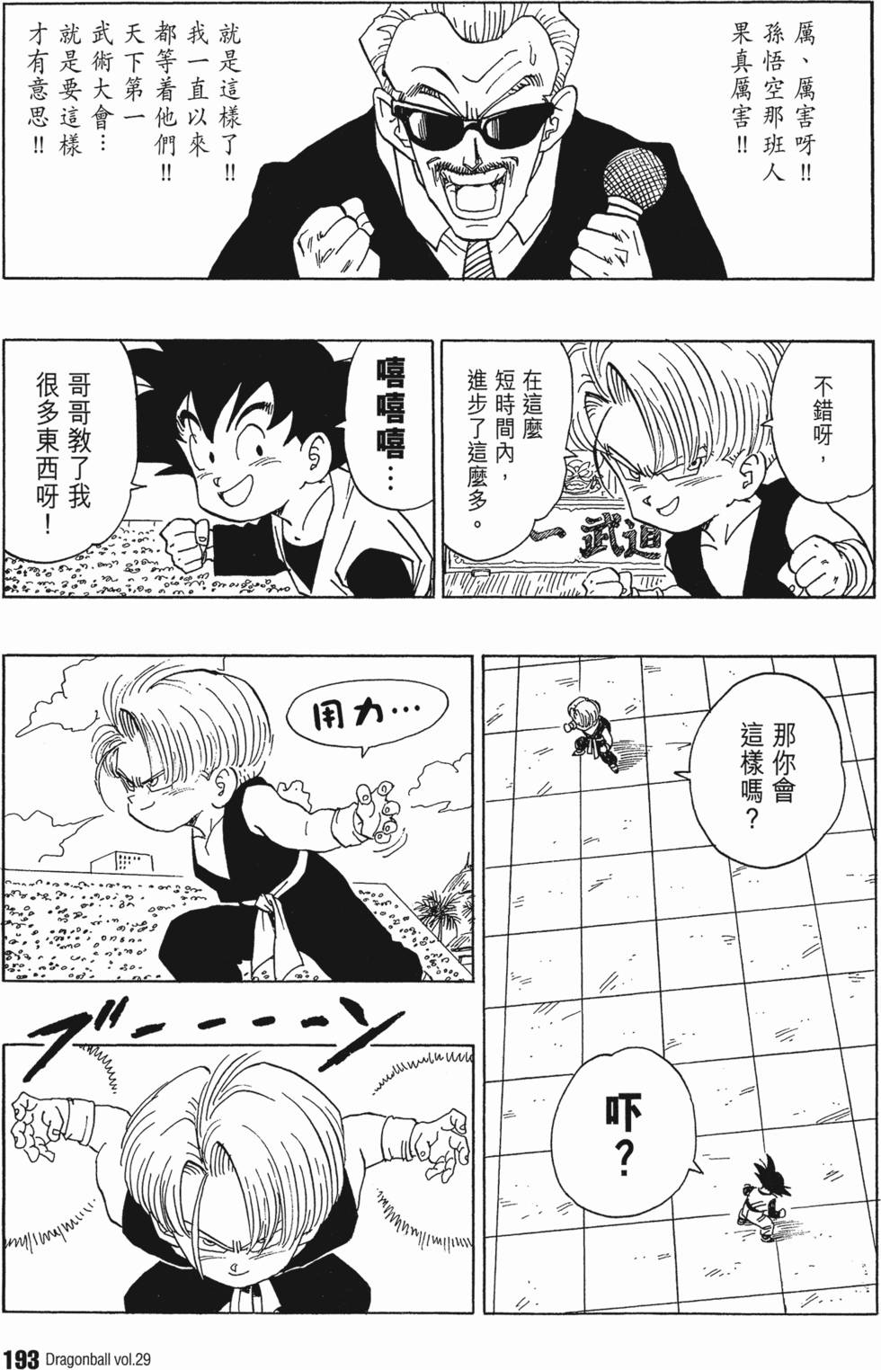 第195页