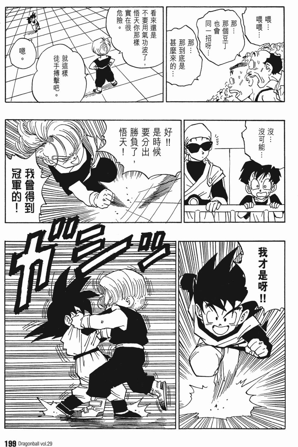 第201页