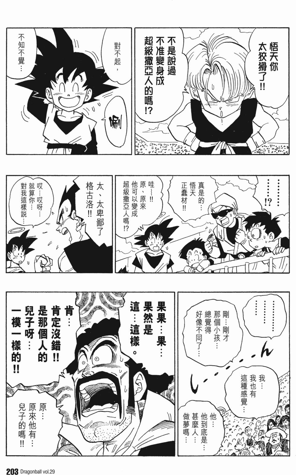 第205页