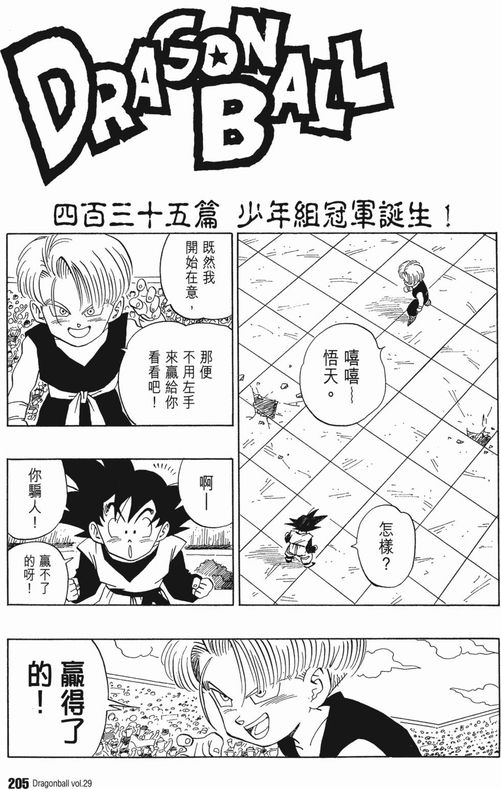 第207页