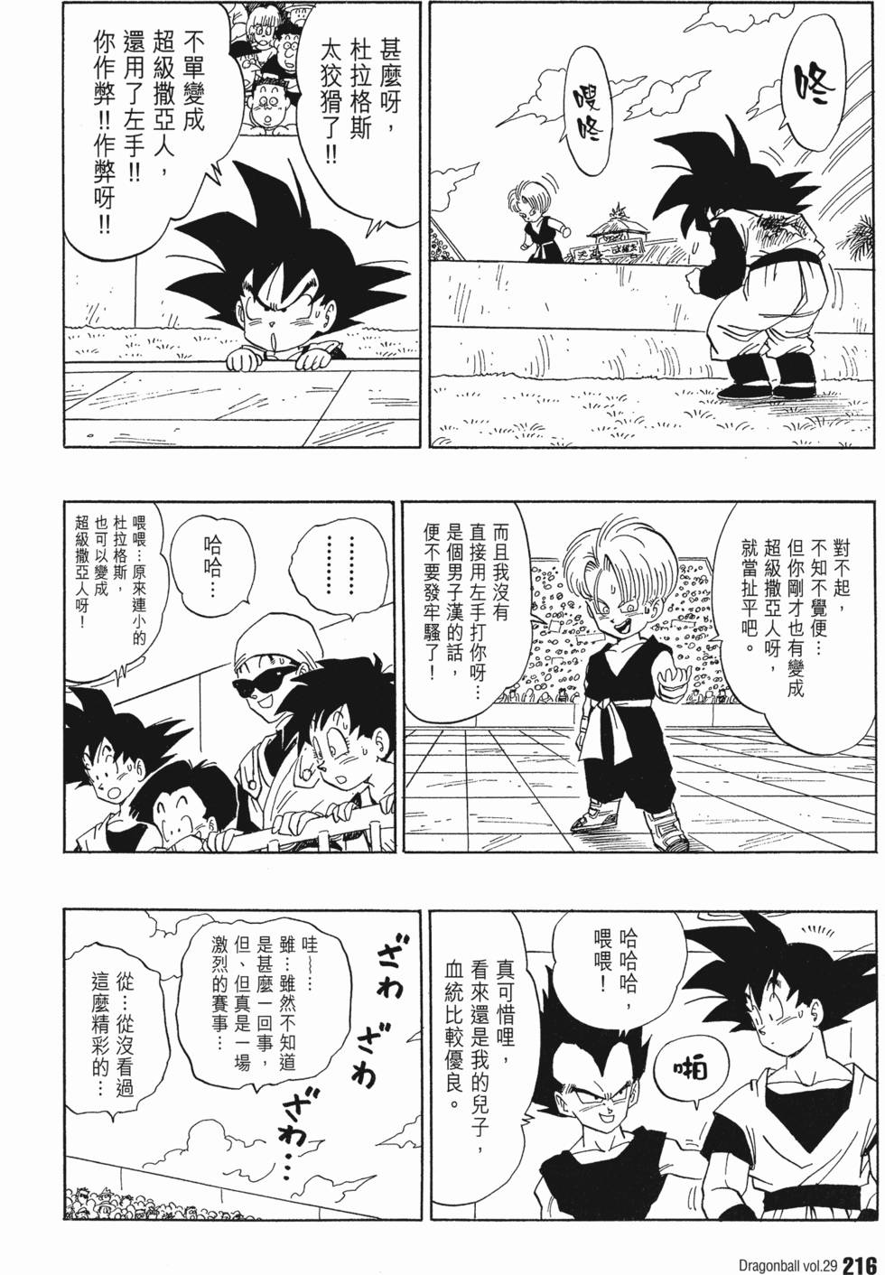 第218页