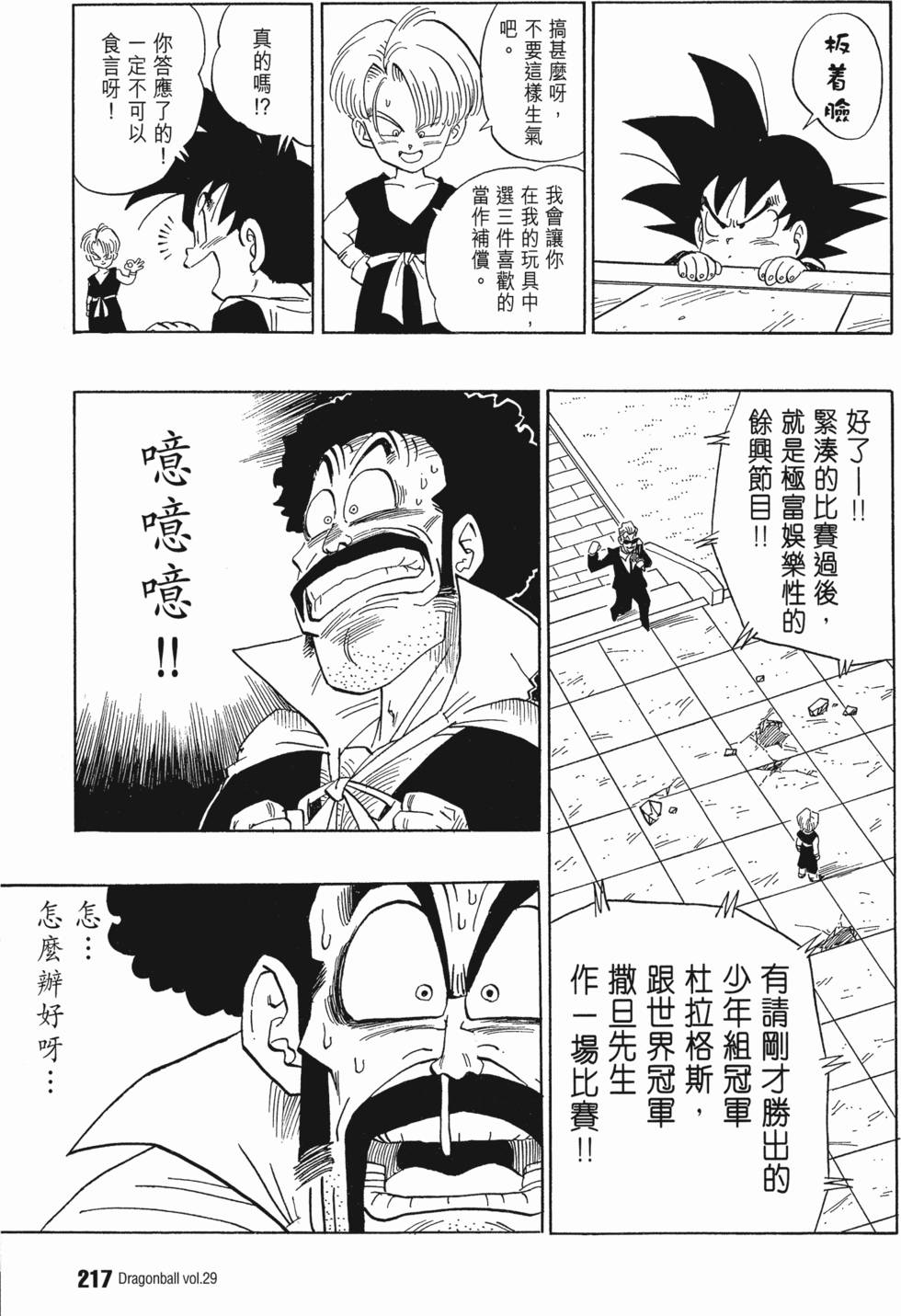 第219页