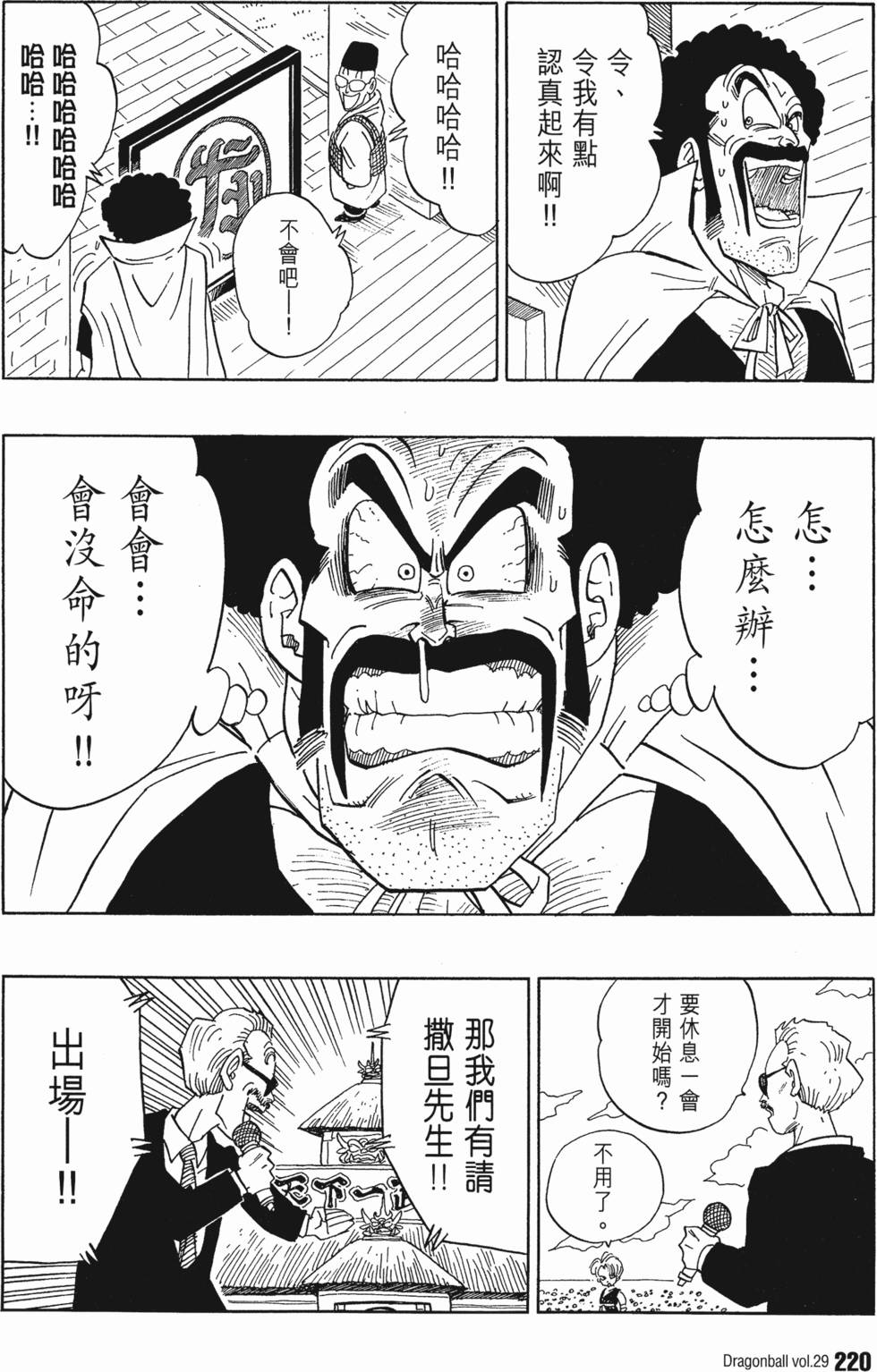 第222页