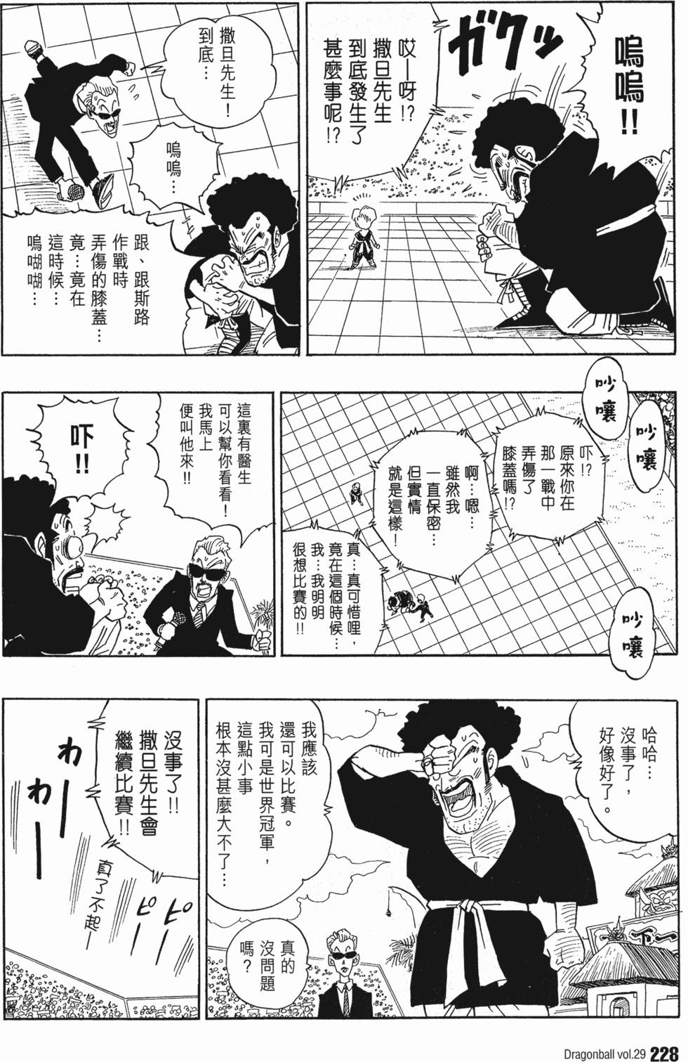 第230页