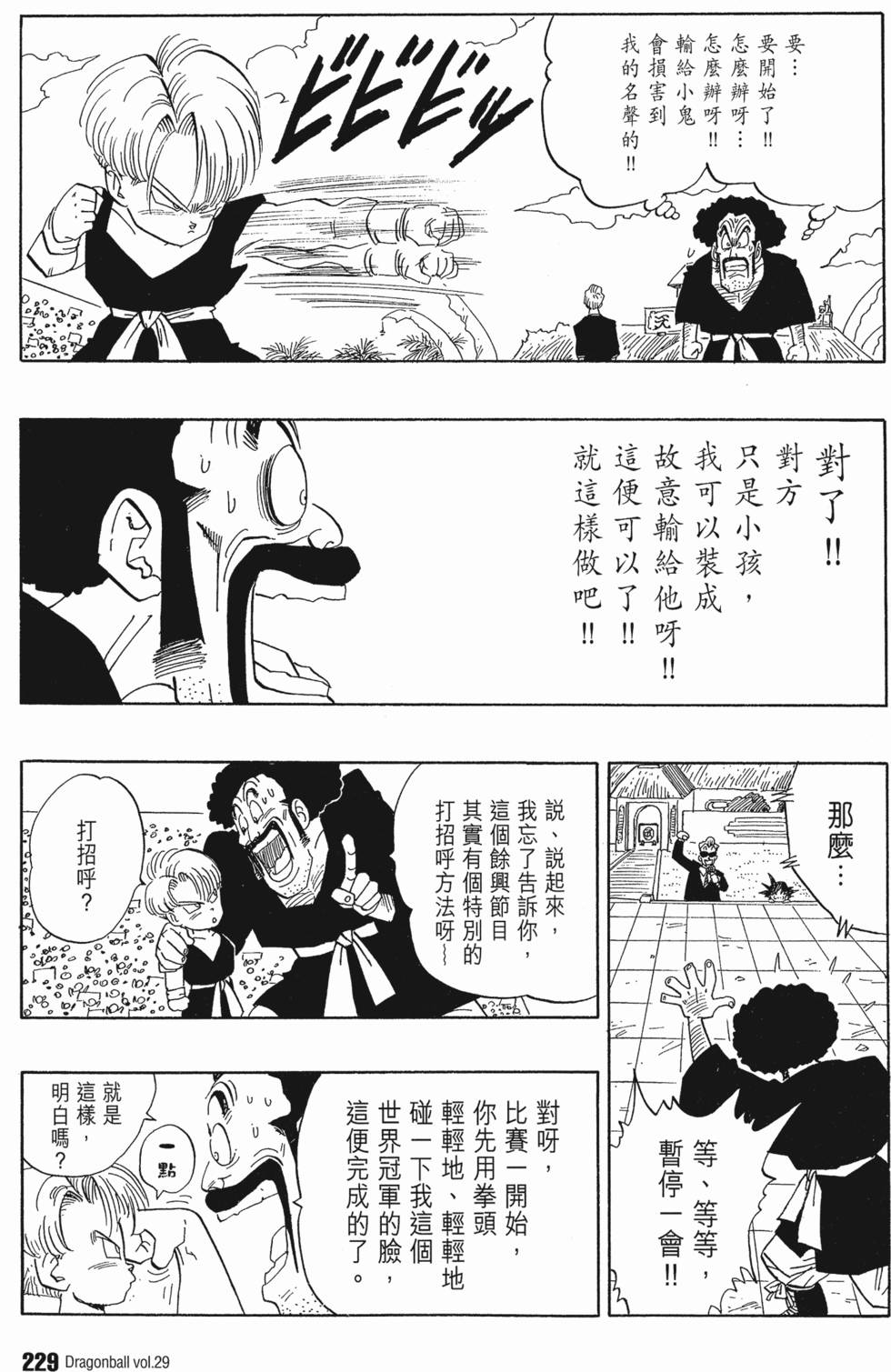 第231页