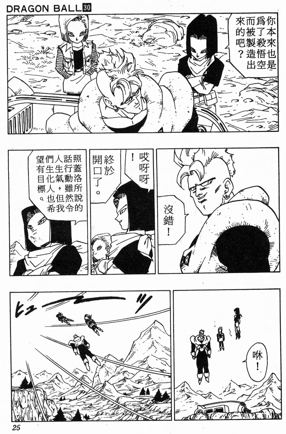 第23页