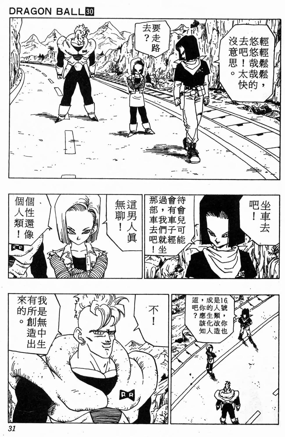 第29页