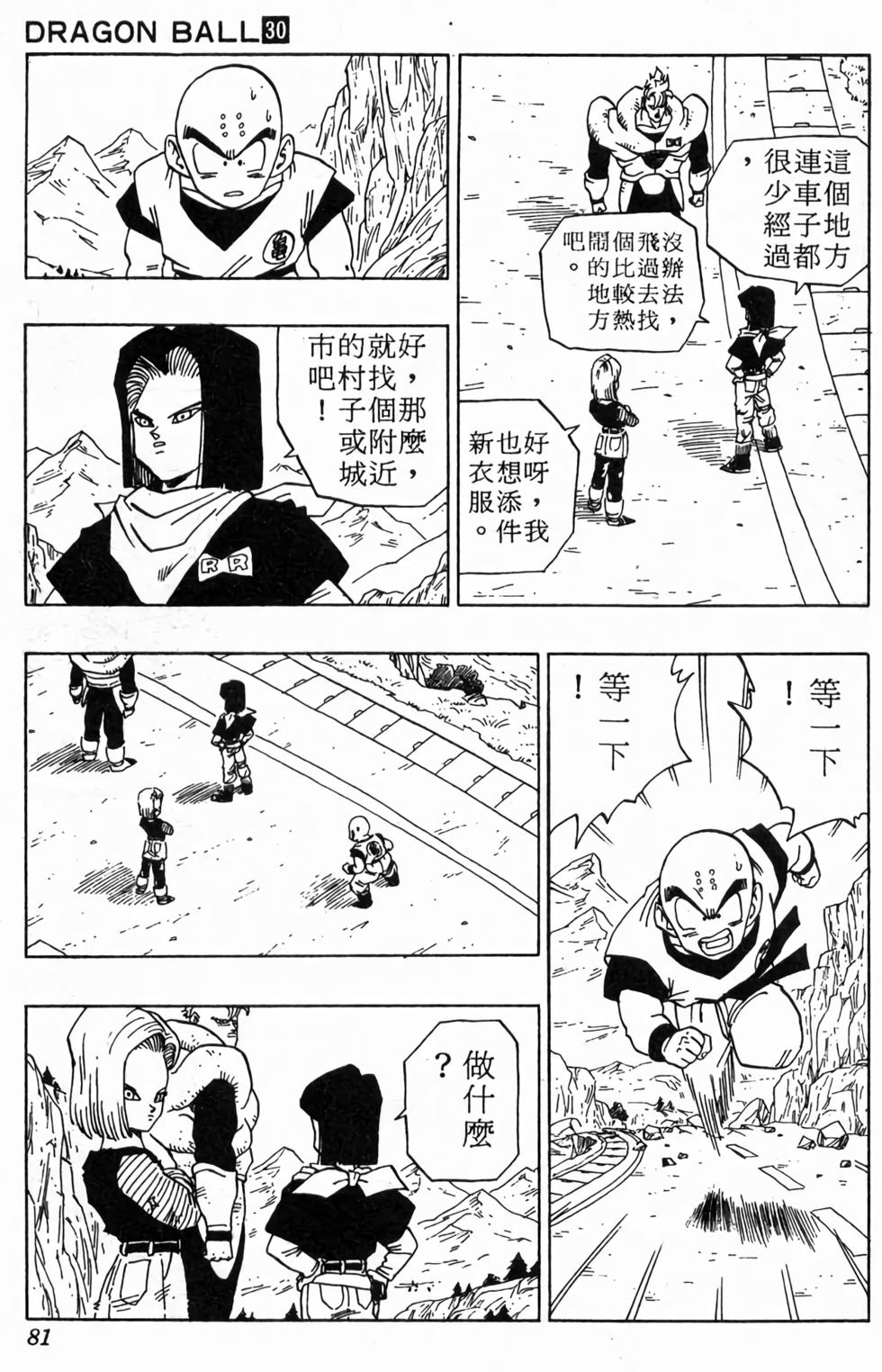 第79页
