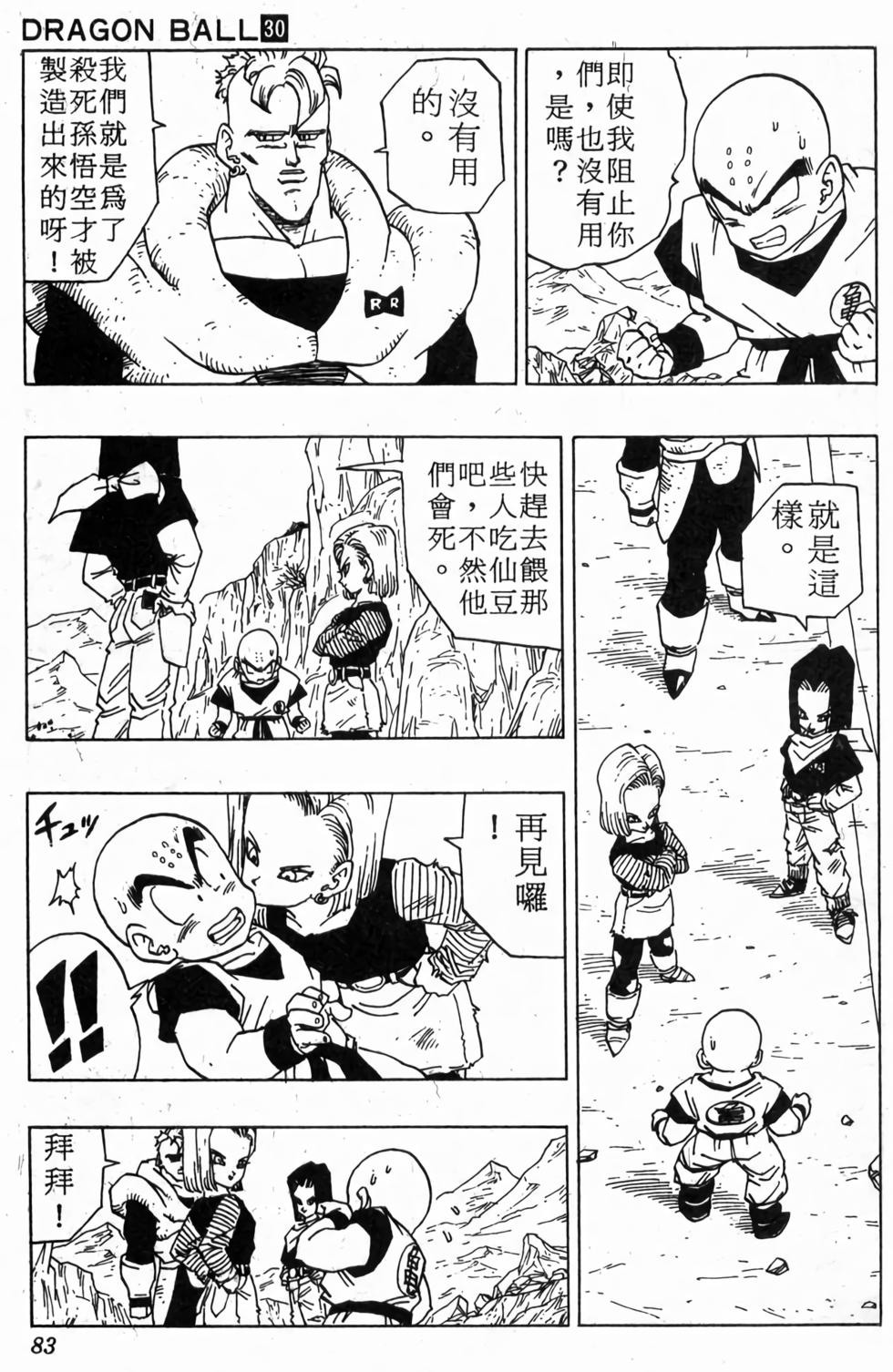 第81页