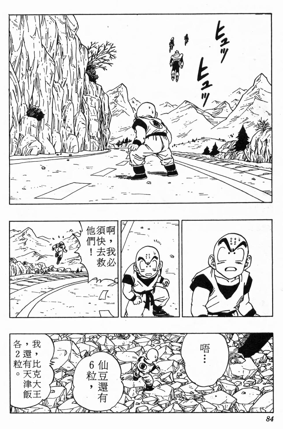 第82页