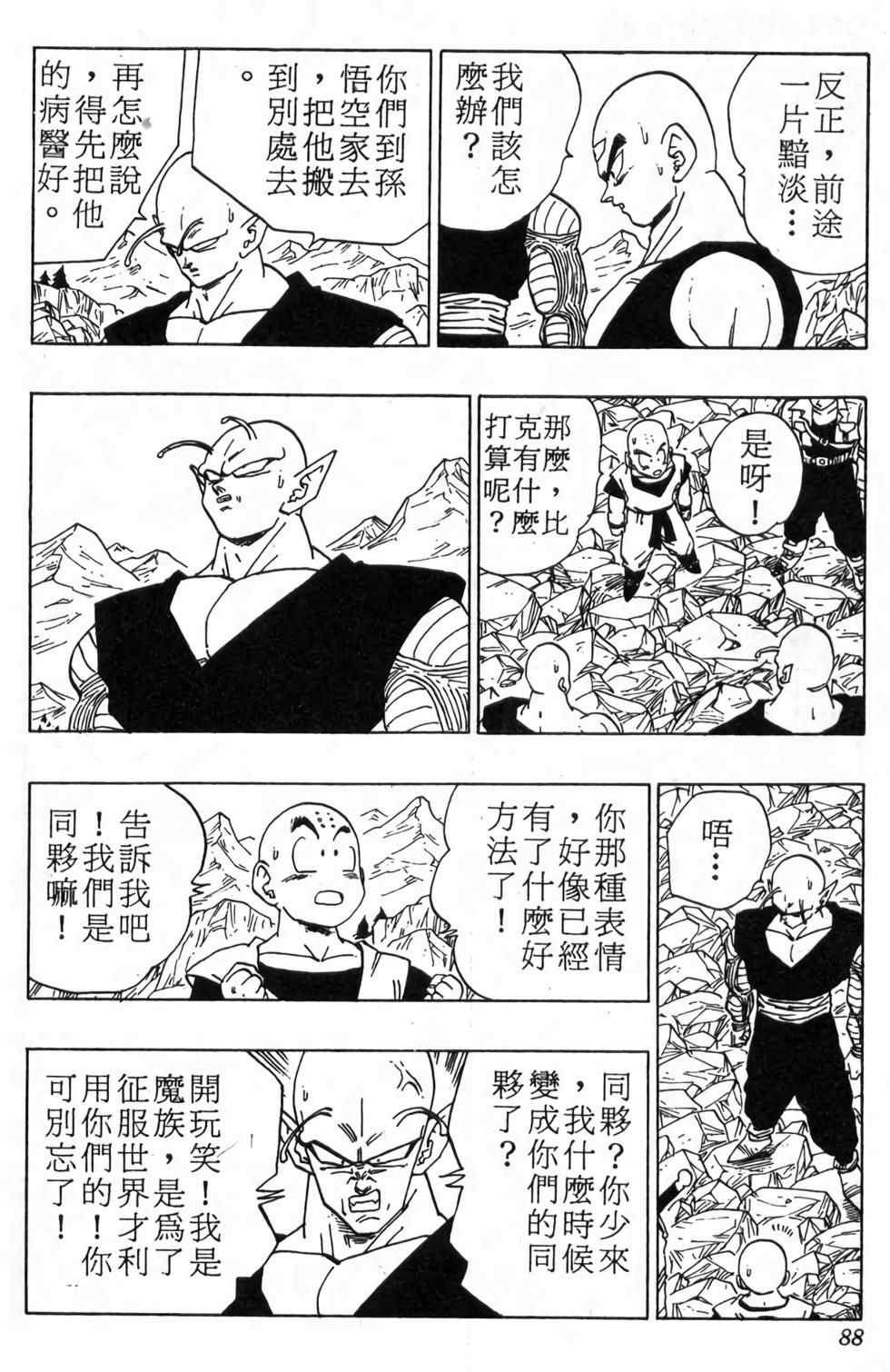 第86页