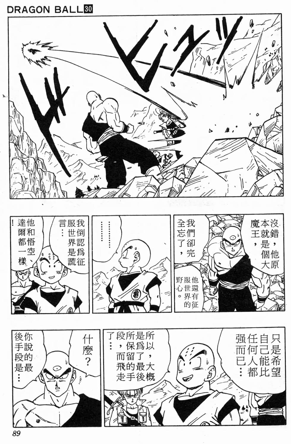 第87页