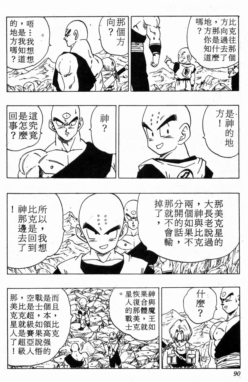 第88页
