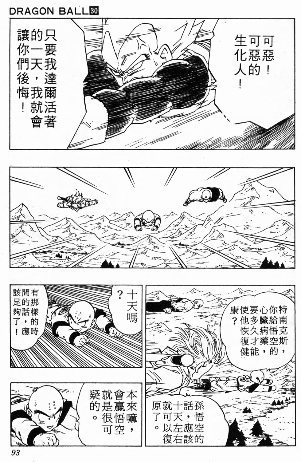 第91页