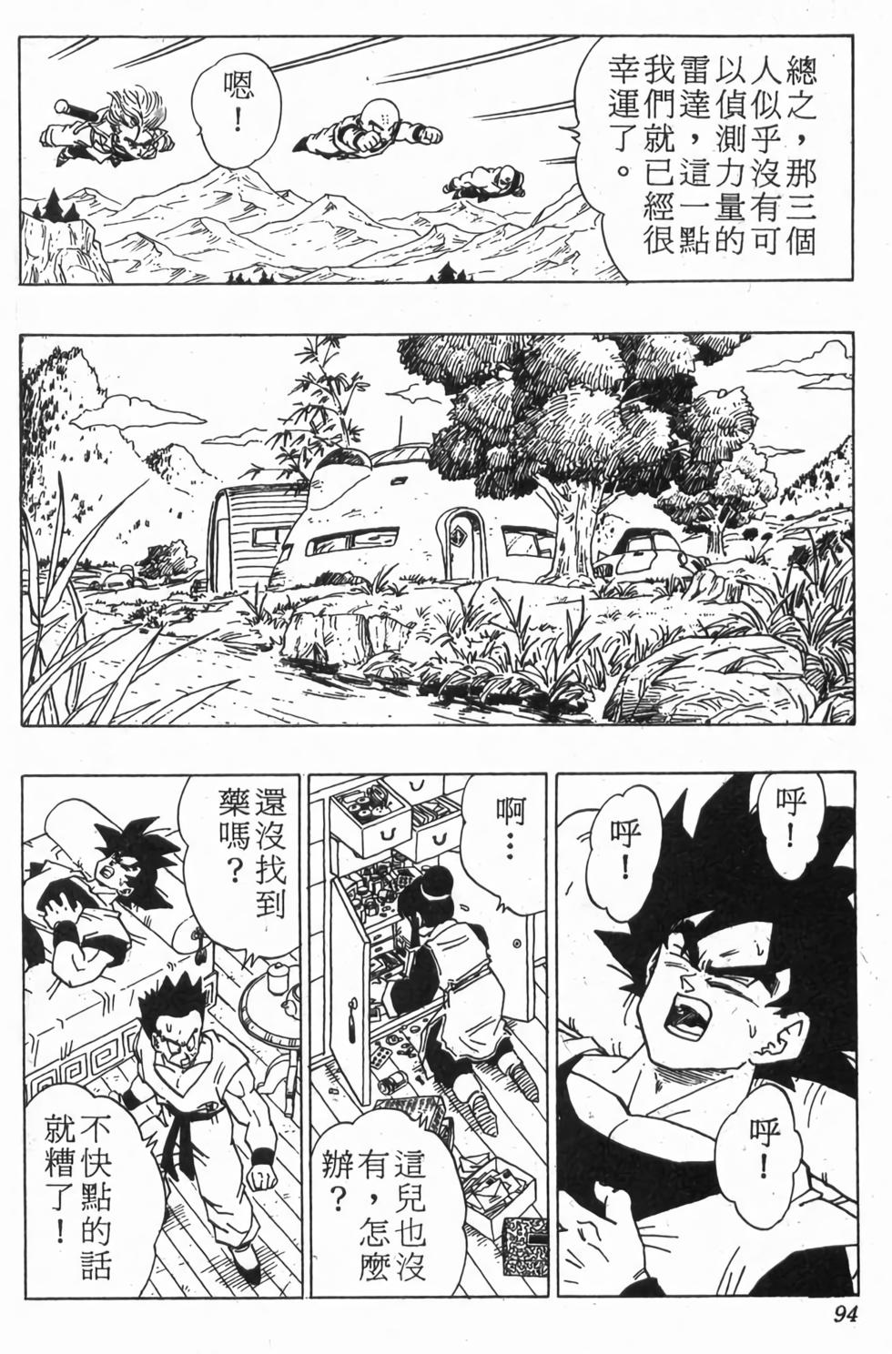 第92页