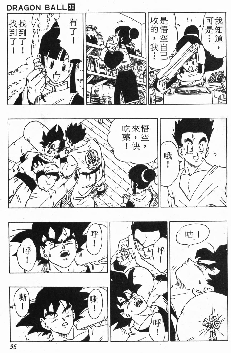 第93页