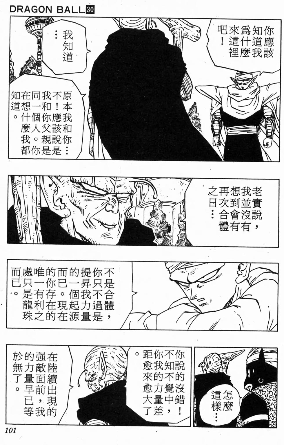 第99页