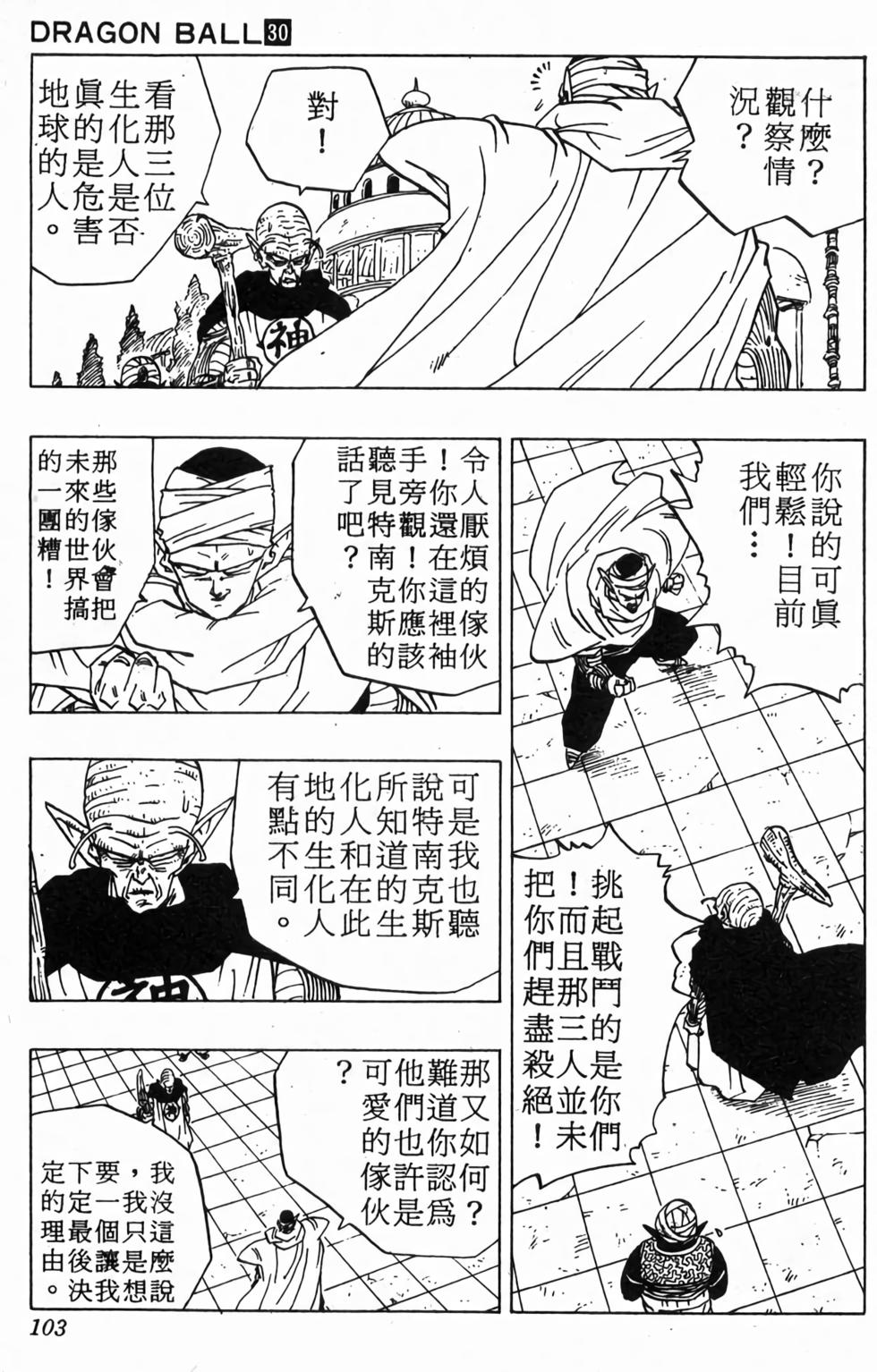 第101页