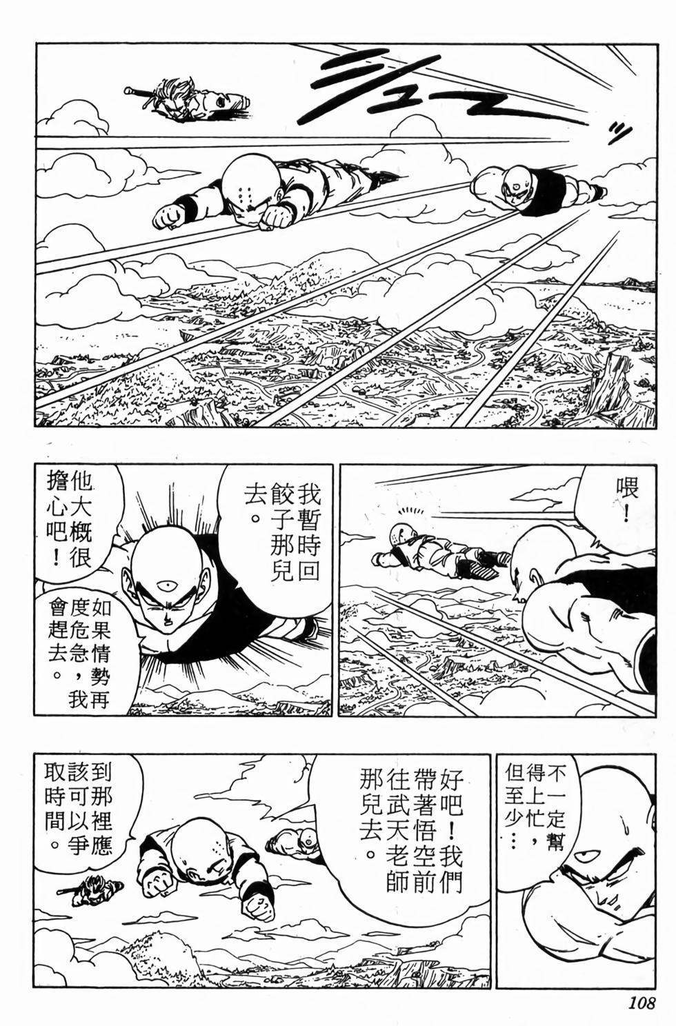 第106页