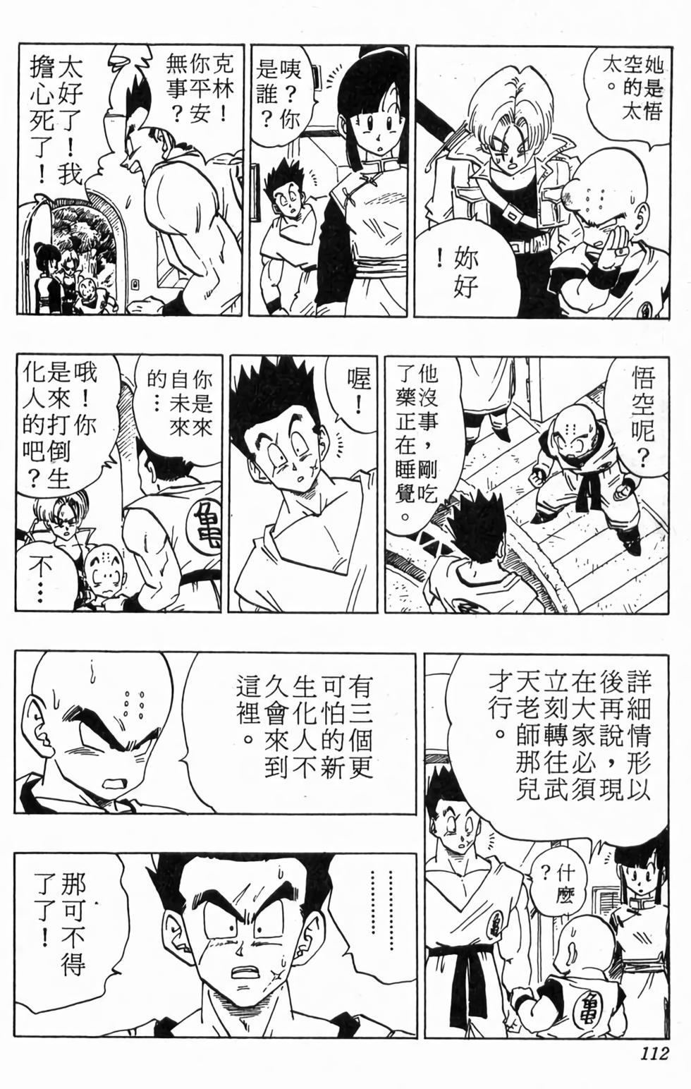 第110页