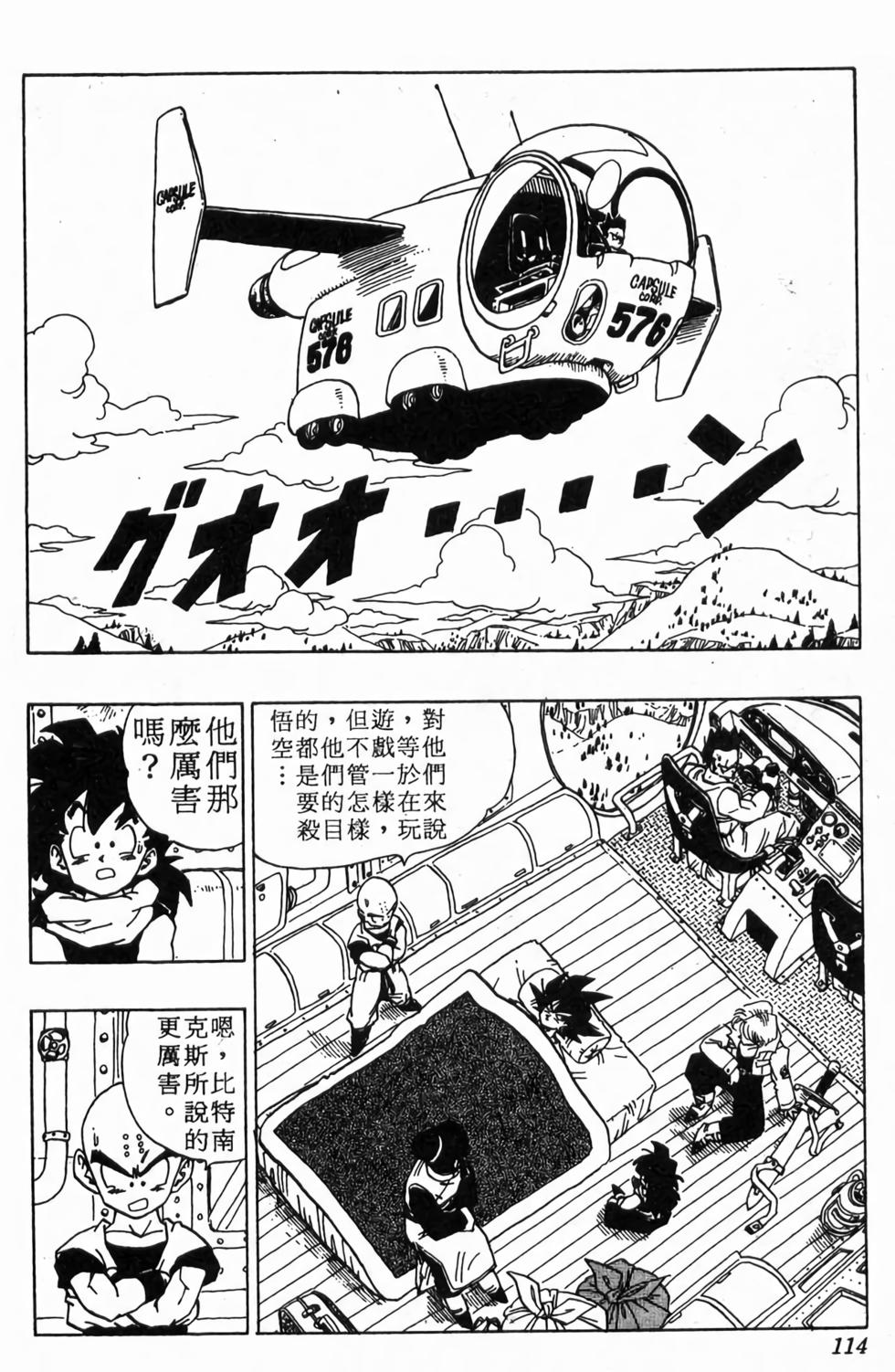 第112页