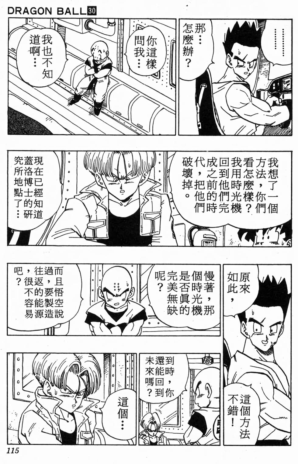 第113页